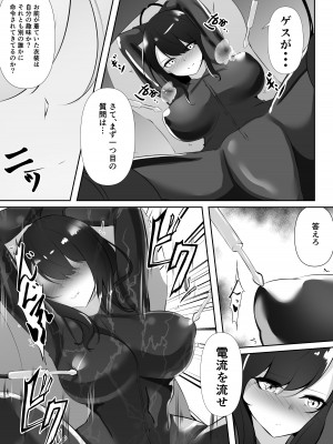 [白の葉] 捜査官は屈しない [DL版]_17