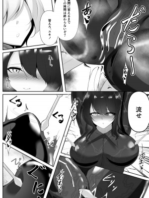 [白の葉] 捜査官は屈しない [DL版]_20