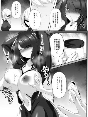 [白の葉] 捜査官は屈しない [DL版]_12