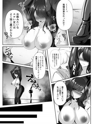 [白の葉] 捜査官は屈しない [DL版]_15