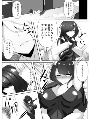 [白の葉] 捜査官は屈しない [DL版]_05