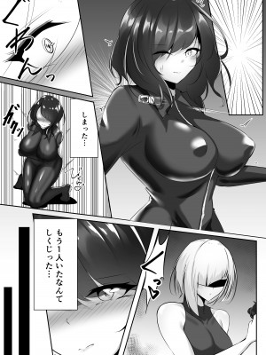 [白の葉] 捜査官は屈しない [DL版]_06