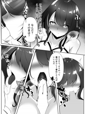 [白の葉] 捜査官は屈しない [DL版]_25