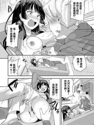 [東條土筆] 君だけの診療日♥ (甘えて…いいよ♥) [摆烂吃瓜汉化组] [DL版]_09