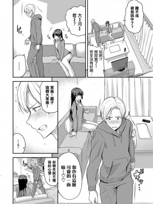 [東條土筆] 君だけの診療日♥ (甘えて…いいよ♥) [摆烂吃瓜汉化组] [DL版]_07