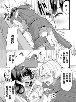 [東條土筆] 君だけの診療日♥ (甘えて…いいよ♥) [摆烂吃瓜汉化组] [DL版]_08