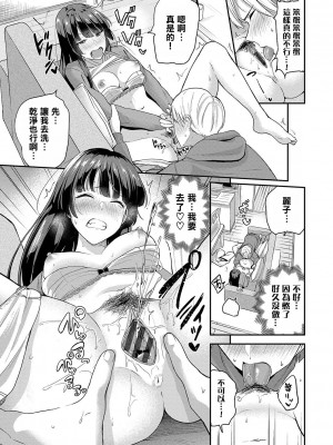 [東條土筆] 君だけの診療日♥ (甘えて…いいよ♥) [摆烂吃瓜汉化组] [DL版]_10