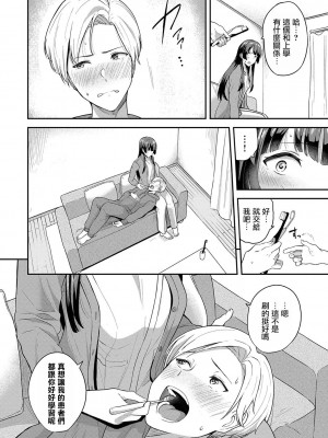 [東條土筆] 君だけの診療日♥ (甘えて…いいよ♥) [摆烂吃瓜汉化组] [DL版]_05