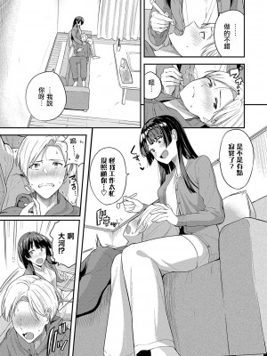 [東條土筆] 君だけの診療日♥ (甘えて…いいよ♥) [摆烂吃瓜汉化组] [DL版]_06