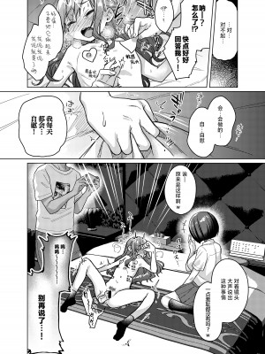 [秘密結社うさぎ (だんちょ)] かわいいけど性格悪いからイジメちゃお!❤｜性格恶劣的小可爱可是要被狠狠欺辱的_18