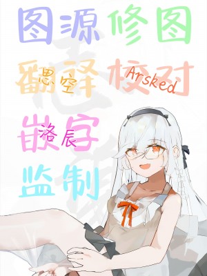 [秘密結社うさぎ (だんちょ)] かわいいけど性格悪いからイジメちゃお!❤｜性格恶劣的小可爱可是要被狠狠欺辱的_32