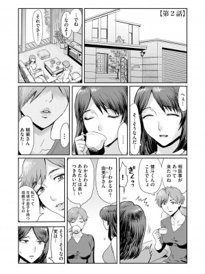 [黒岩瑪瑙] 相姦症候群 [DL版]_029