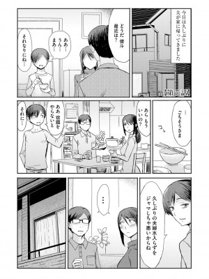 [黒岩瑪瑙] 相姦症候群 [DL版]_149