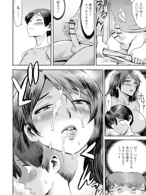 [黒岩瑪瑙] 相姦症候群 [DL版]_018