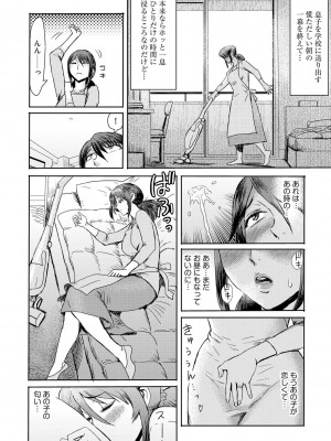 [黒岩瑪瑙] 相姦症候群 [DL版]_080