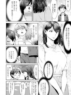 [黒岩瑪瑙] 相姦症候群 [DL版]_104