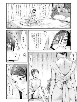 [黒岩瑪瑙] 相姦症候群 [DL版]_176