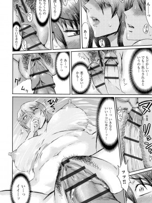 [黒岩瑪瑙] 相姦症候群 [DL版]_096