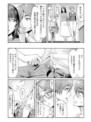 [黒岩瑪瑙] 相姦症候群 [DL版]_032