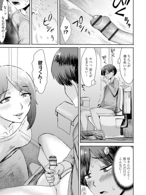 [黒岩瑪瑙] 相姦症候群 [DL版]_019