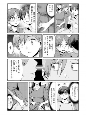 [黒岩瑪瑙] 相姦症候群 [DL版]_129