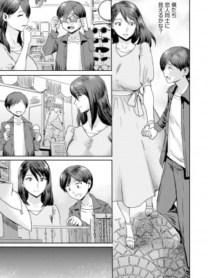 [黒岩瑪瑙] 相姦症候群 [DL版]_105