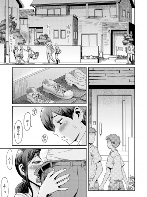 [黒岩瑪瑙] 相姦症候群 [DL版]_077