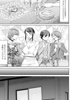 [黒岩瑪瑙] 相姦症候群 [DL版]_175