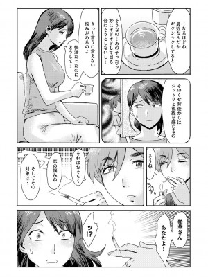 [黒岩瑪瑙] 相姦症候群 [DL版]_030