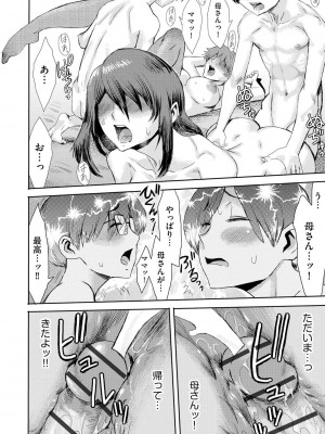 [黒岩瑪瑙] 相姦症候群 [DL版]_146