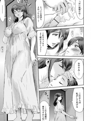 [黒岩瑪瑙] 相姦症候群 [DL版]_059