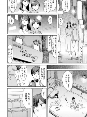 [黒岩瑪瑙] 相姦症候群 [DL版]_106