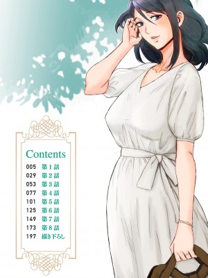 [黒岩瑪瑙] 相姦症候群 [DL版]_004