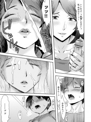 [黒岩瑪瑙] 相姦症候群 [DL版]_021