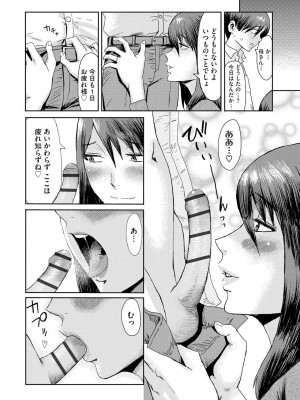 [黒岩瑪瑙] 相姦症候群 [DL版]_126