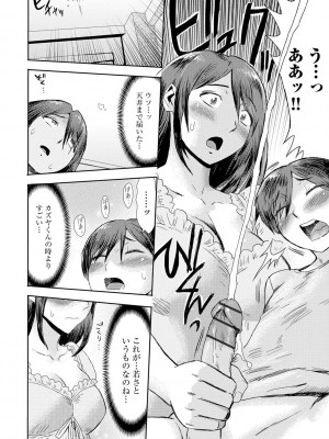 [黒岩瑪瑙] 相姦症候群 [DL版]_058