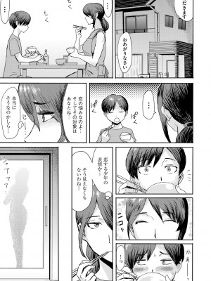 [黒岩瑪瑙] 相姦症候群 [DL版]_039