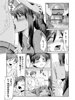 [黒岩瑪瑙] 相姦症候群 [DL版]_127