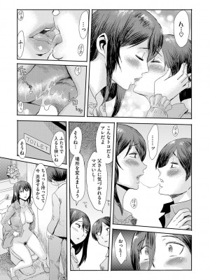 [黒岩瑪瑙] 相姦症候群 [DL版]_157