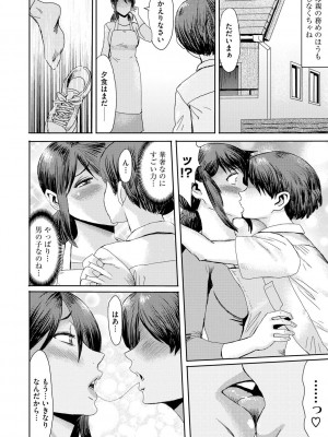 [黒岩瑪瑙] 相姦症候群 [DL版]_084