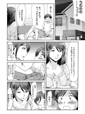 [黒岩瑪瑙] 相姦症候群 [DL版]_056