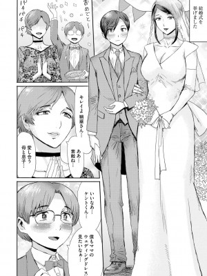 [黒岩瑪瑙] 相姦症候群 [DL版]_174