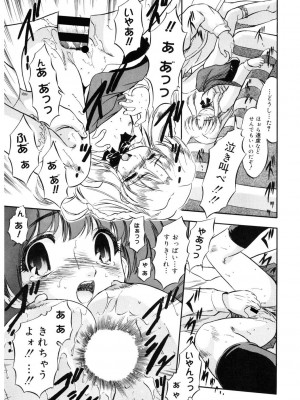 [アンソロジー] LQ -Little Queen- Vol.59 [DL版]_152