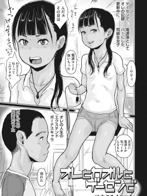 [アンソロジー] LQ -Little Queen- Vol.59 [DL版]_156