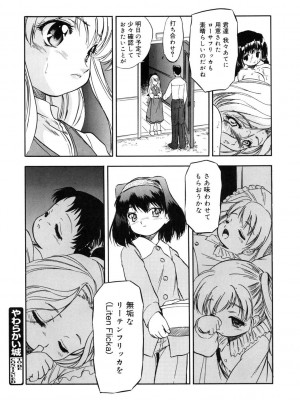 [アンソロジー] LQ -Little Queen- Vol.59 [DL版]_155