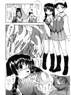 [アンソロジー] LQ -Little Queen- Vol.59 [DL版]_147