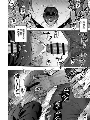 [関サバト (作)] 自称ノンケ女装子、ネカフェで堕ちる。 [瑞树汉化组] [DL版]_18