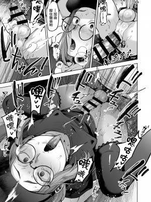 [関サバト (作)] 自称ノンケ女装子、ネカフェで堕ちる。 [瑞树汉化组] [DL版]_33