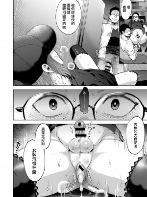 [関サバト (作)] 自称ノンケ女装子、ネカフェで堕ちる。 [瑞树汉化组] [DL版]_38