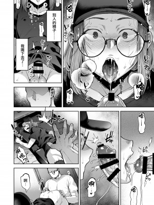 [関サバト (作)] 自称ノンケ女装子、ネカフェで堕ちる。 [瑞树汉化组] [DL版]_20